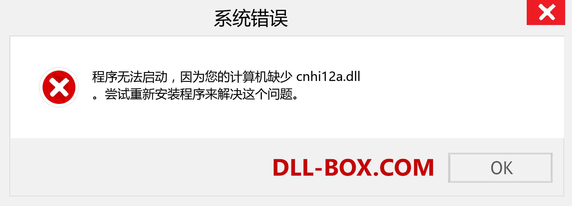 cnhi12a.dll 文件丢失？。 适用于 Windows 7、8、10 的下载 - 修复 Windows、照片、图像上的 cnhi12a dll 丢失错误
